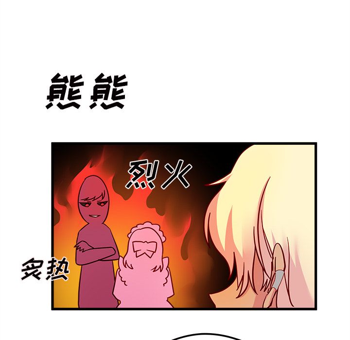 《恋爱攻略》漫画最新章节恋爱攻略-第 11 章免费下拉式在线观看章节第【75】张图片