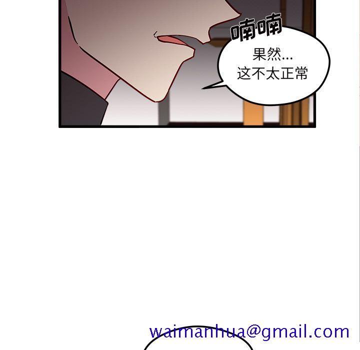 《恋爱攻略》漫画最新章节恋爱攻略-第 12 章免费下拉式在线观看章节第【70】张图片