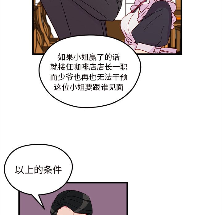 《恋爱攻略》漫画最新章节恋爱攻略-第 12 章免费下拉式在线观看章节第【28】张图片