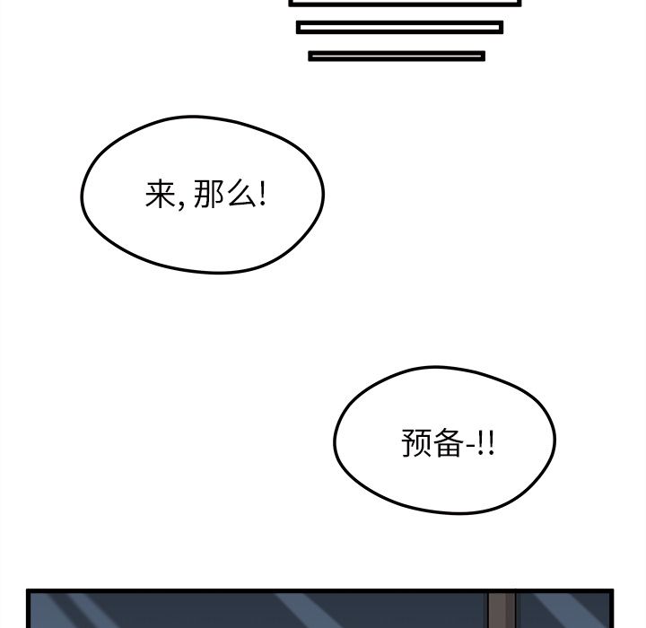 《恋爱攻略》漫画最新章节恋爱攻略-第 12 章免费下拉式在线观看章节第【48】张图片