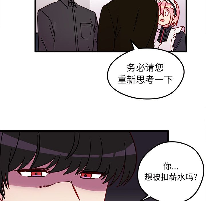 《恋爱攻略》漫画最新章节恋爱攻略-第 12 章免费下拉式在线观看章节第【16】张图片