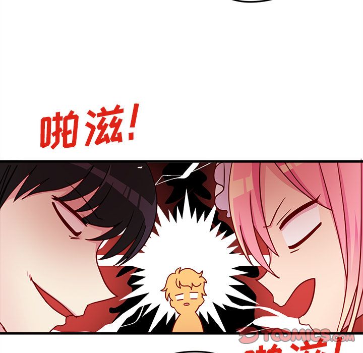 《恋爱攻略》漫画最新章节恋爱攻略-第 12 章免费下拉式在线观看章节第【33】张图片