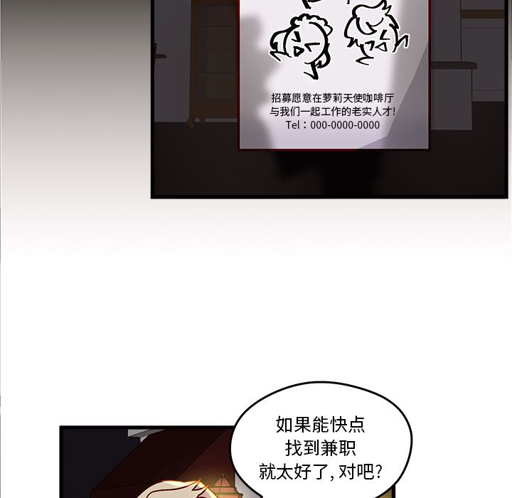 《恋爱攻略》漫画最新章节恋爱攻略-第 12 章免费下拉式在线观看章节第【87】张图片