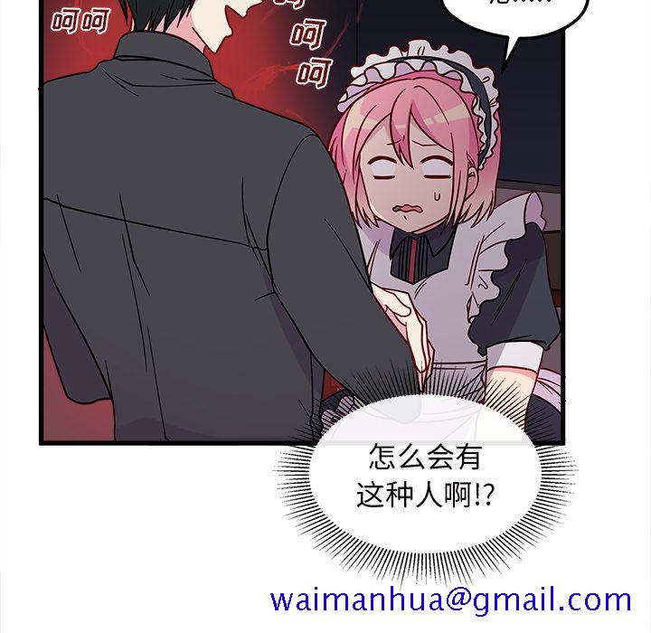 《恋爱攻略》漫画最新章节恋爱攻略-第 12 章免费下拉式在线观看章节第【10】张图片