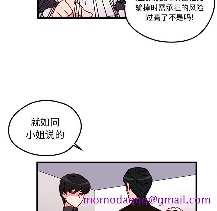 《恋爱攻略》漫画最新章节恋爱攻略-第 12 章免费下拉式在线观看章节第【15】张图片