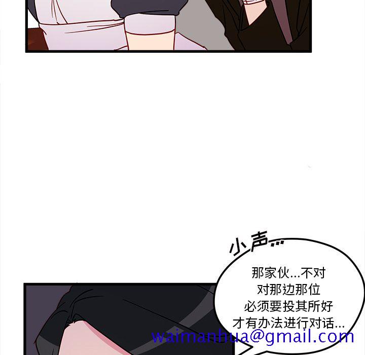 《恋爱攻略》漫画最新章节恋爱攻略-第 12 章免费下拉式在线观看章节第【20】张图片