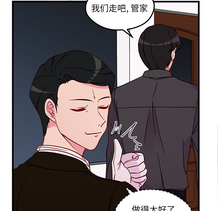 《恋爱攻略》漫画最新章节恋爱攻略-第 12 章免费下拉式在线观看章节第【71】张图片