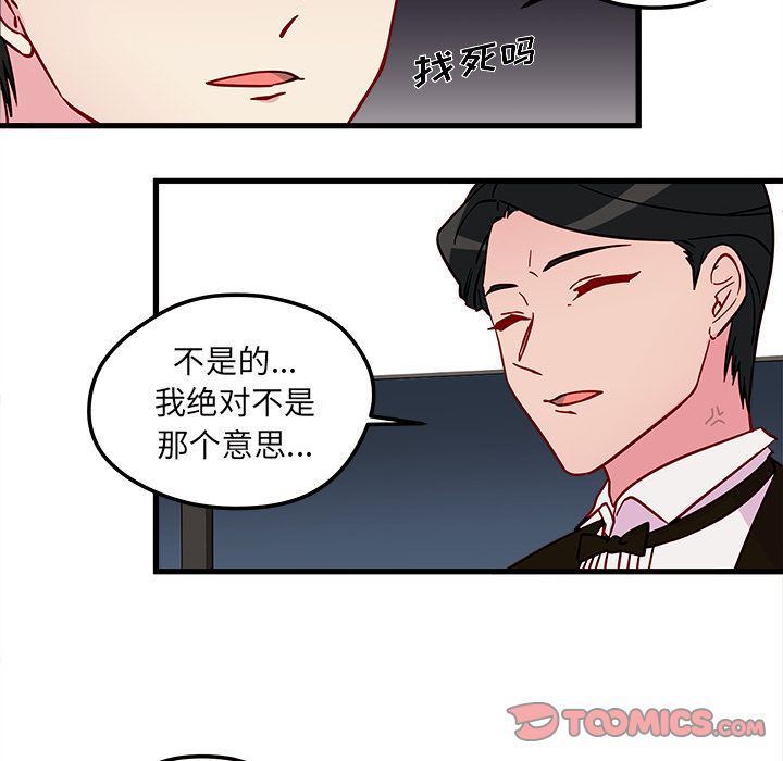 《恋爱攻略》漫画最新章节恋爱攻略-第 12 章免费下拉式在线观看章节第【17】张图片