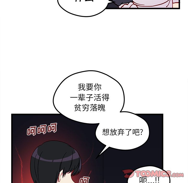 《恋爱攻略》漫画最新章节恋爱攻略-第 12 章免费下拉式在线观看章节第【9】张图片