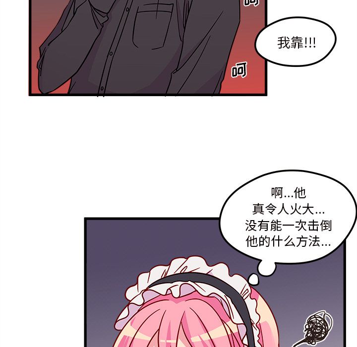 《恋爱攻略》漫画最新章节恋爱攻略-第 12 章免费下拉式在线观看章节第【42】张图片