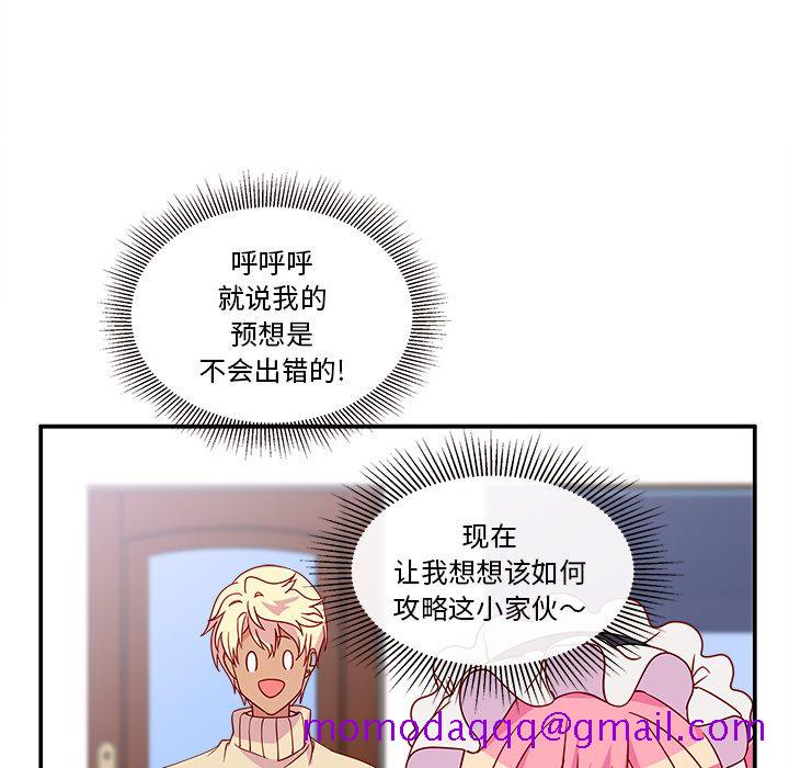 《恋爱攻略》漫画最新章节恋爱攻略-第 13 章免费下拉式在线观看章节第【36】张图片