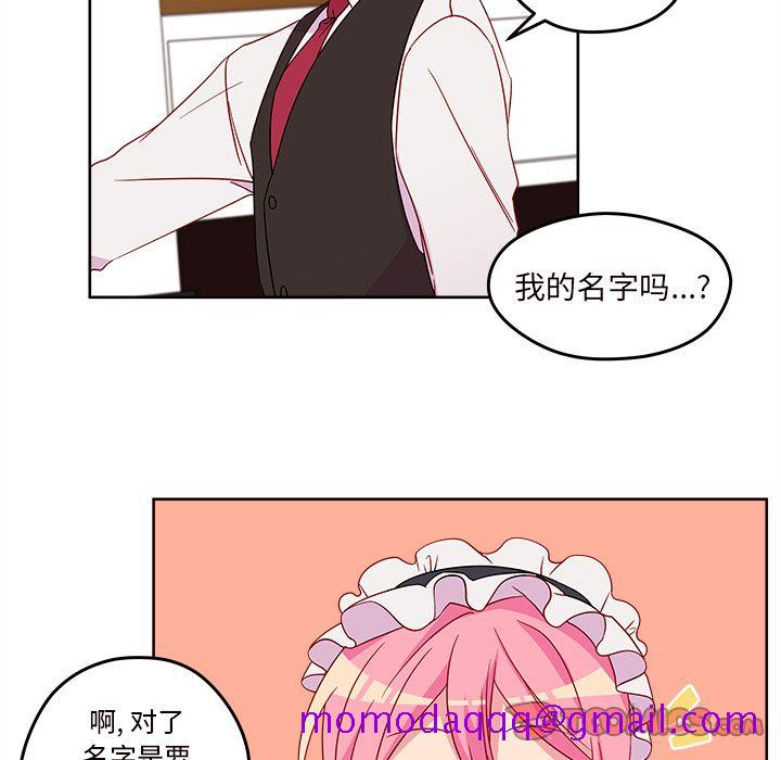 《恋爱攻略》漫画最新章节恋爱攻略-第 13 章免费下拉式在线观看章节第【86】张图片