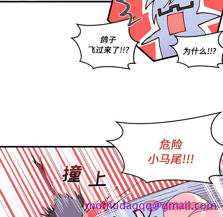 《恋爱攻略》漫画最新章节恋爱攻略-第 14 章免费下拉式在线观看章节第【75】张图片