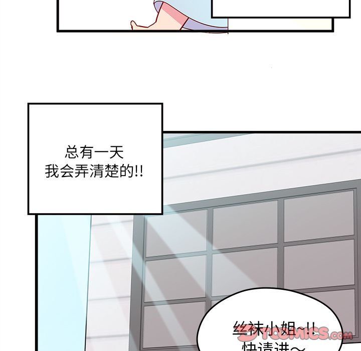 《恋爱攻略》漫画最新章节恋爱攻略-第 14 章免费下拉式在线观看章节第【12】张图片