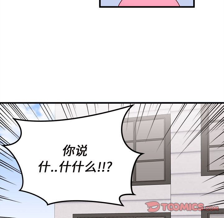 《恋爱攻略》漫画最新章节恋爱攻略-第 15 章免费下拉式在线观看章节第【81】张图片