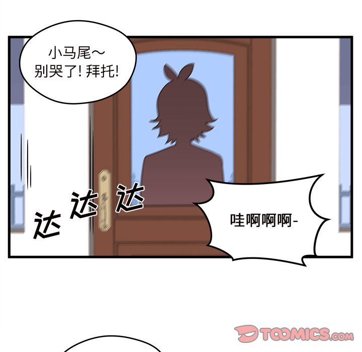 《恋爱攻略》漫画最新章节恋爱攻略-第 15 章免费下拉式在线观看章节第【30】张图片