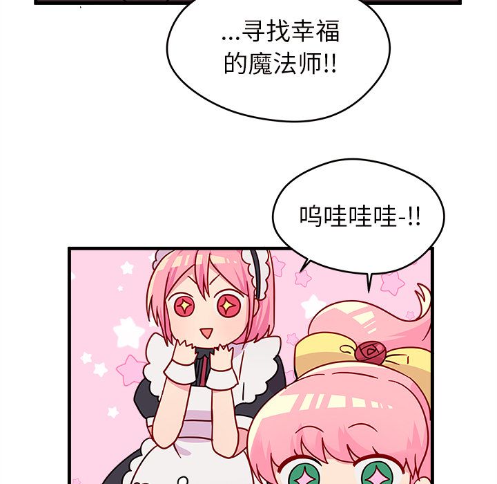 《恋爱攻略》漫画最新章节恋爱攻略-第 15 章免费下拉式在线观看章节第【56】张图片