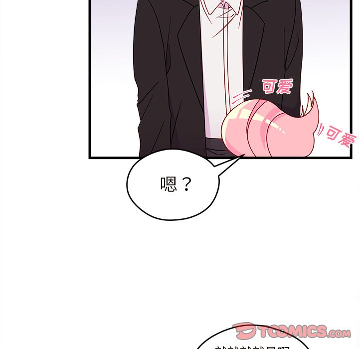 《恋爱攻略》漫画最新章节恋爱攻略-第 15 章免费下拉式在线观看章节第【8】张图片