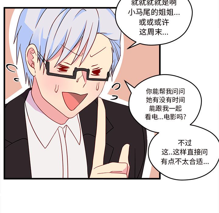 《恋爱攻略》漫画最新章节恋爱攻略-第 15 章免费下拉式在线观看章节第【9】张图片