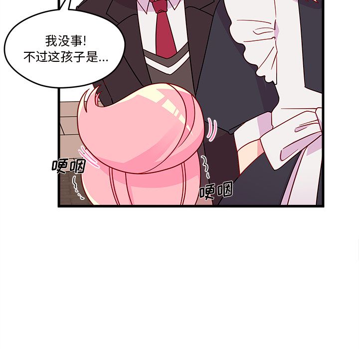 《恋爱攻略》漫画最新章节恋爱攻略-第 15 章免费下拉式在线观看章节第【33】张图片