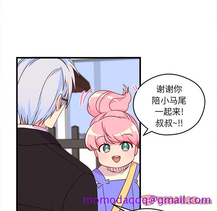 《恋爱攻略》漫画最新章节恋爱攻略-第 15 章免费下拉式在线观看章节第【6】张图片