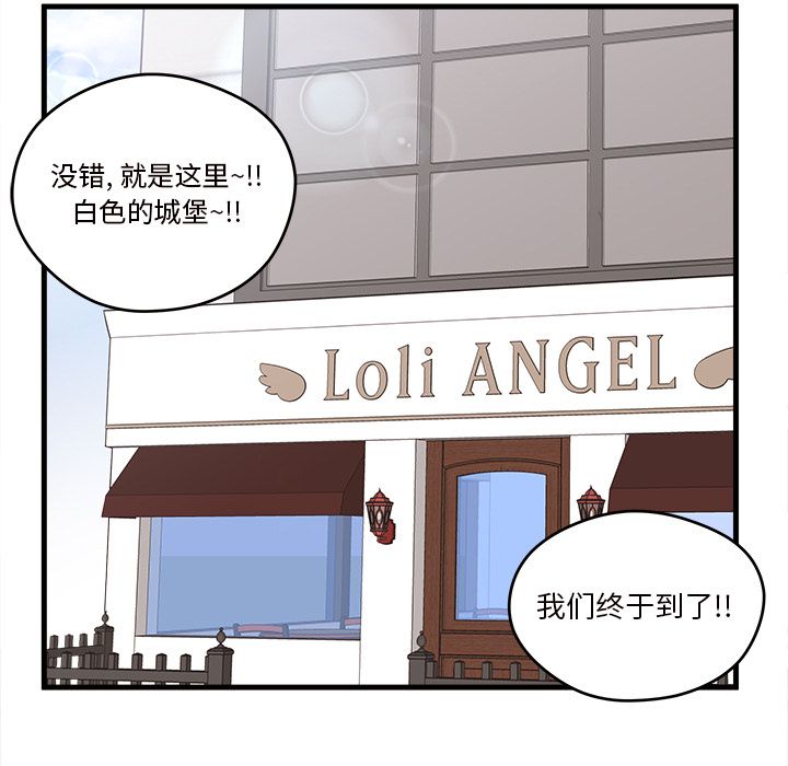 《恋爱攻略》漫画最新章节恋爱攻略-第 15 章免费下拉式在线观看章节第【5】张图片