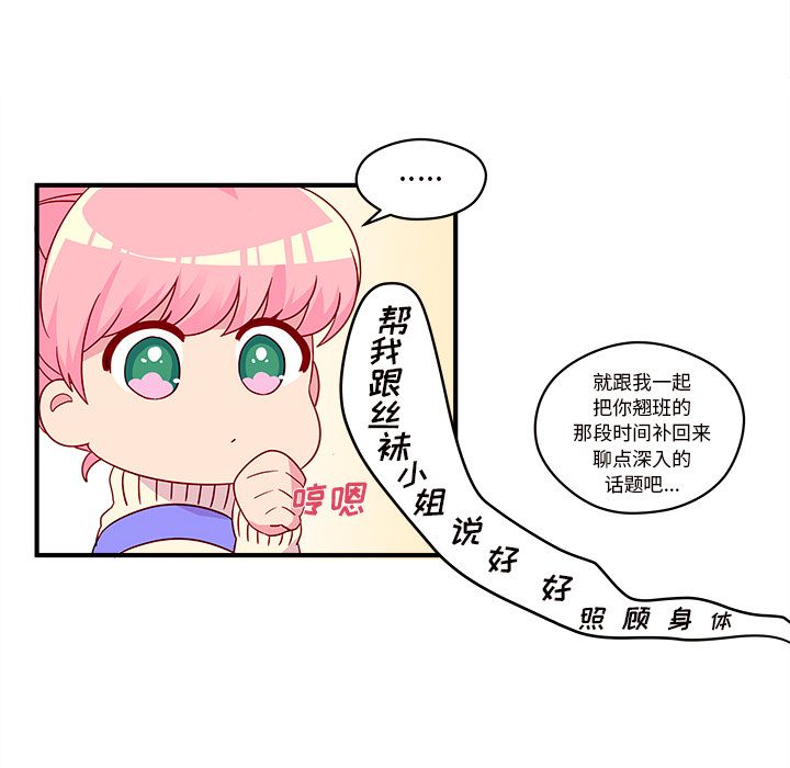 《恋爱攻略》漫画最新章节恋爱攻略-第 15 章免费下拉式在线观看章节第【15】张图片