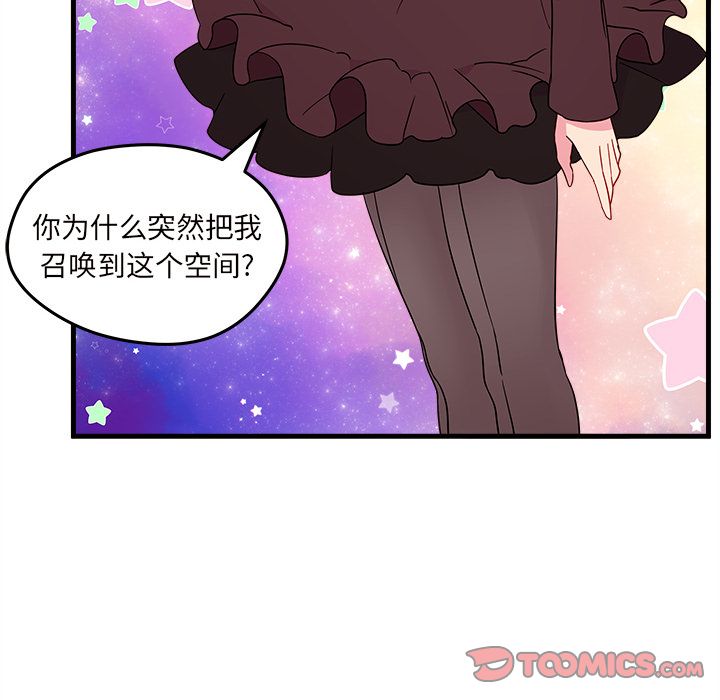 《恋爱攻略》漫画最新章节恋爱攻略-第 16 章免费下拉式在线观看章节第【10】张图片