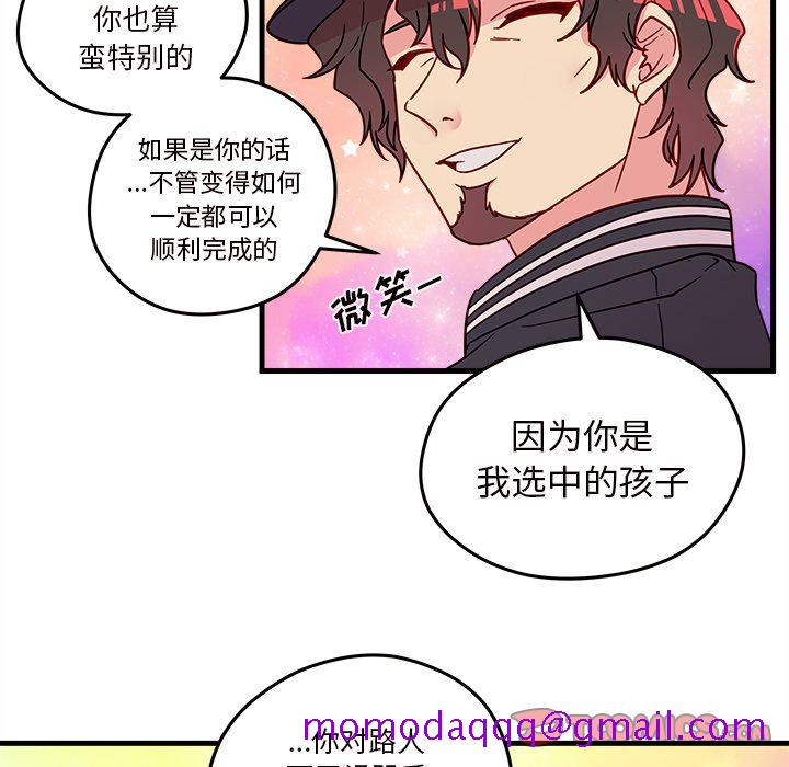 《恋爱攻略》漫画最新章节恋爱攻略-第 16 章免费下拉式在线观看章节第【85】张图片