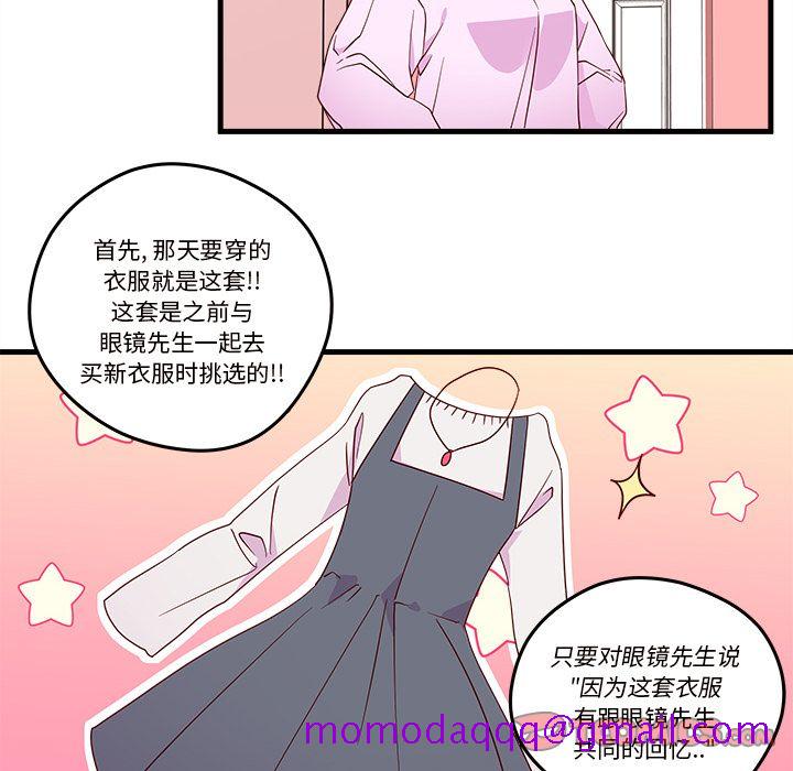 《恋爱攻略》漫画最新章节恋爱攻略-第 17 章免费下拉式在线观看章节第【6】张图片