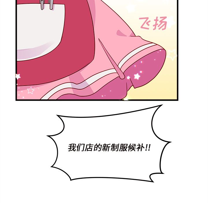 《恋爱攻略》漫画最新章节恋爱攻略-第 17 章免费下拉式在线观看章节第【39】张图片