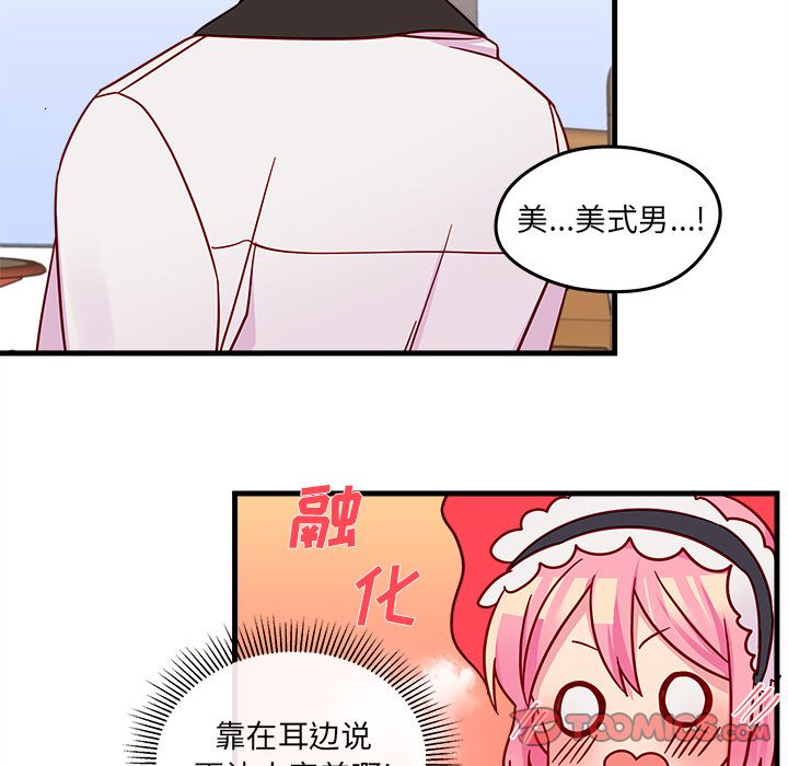 《恋爱攻略》漫画最新章节恋爱攻略-第 17 章免费下拉式在线观看章节第【74】张图片