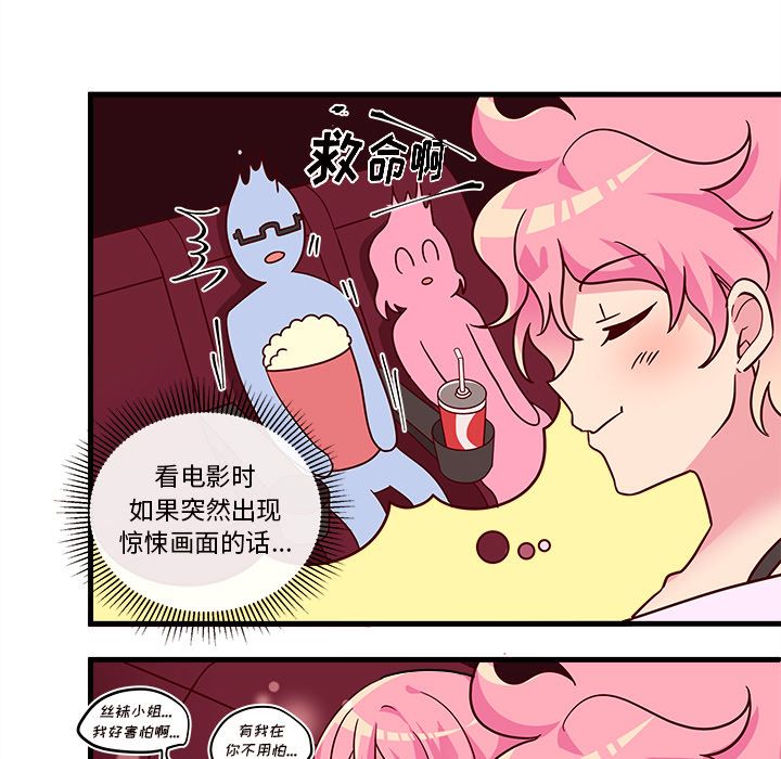 《恋爱攻略》漫画最新章节恋爱攻略-第 17 章免费下拉式在线观看章节第【9】张图片