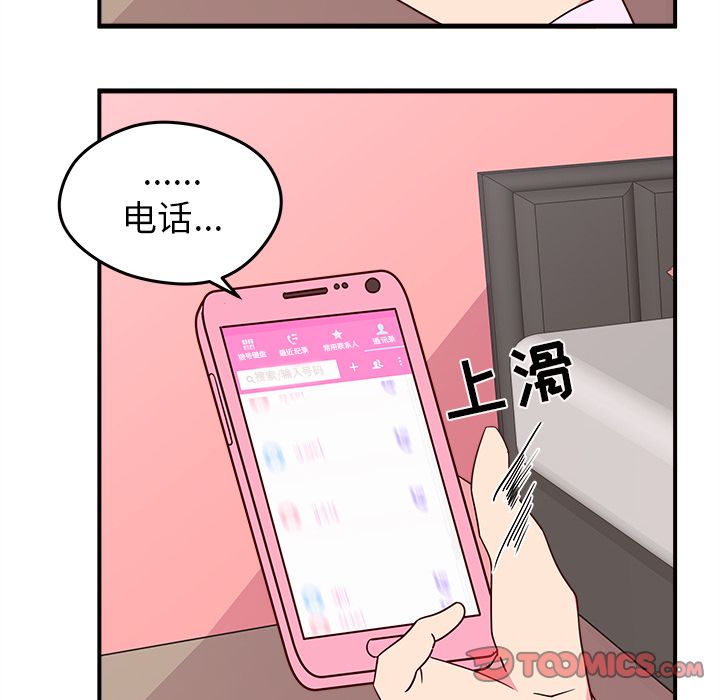 《恋爱攻略》漫画最新章节恋爱攻略-第 17 章免费下拉式在线观看章节第【12】张图片