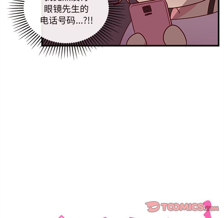 《恋爱攻略》漫画最新章节恋爱攻略-第 17 章免费下拉式在线观看章节第【14】张图片