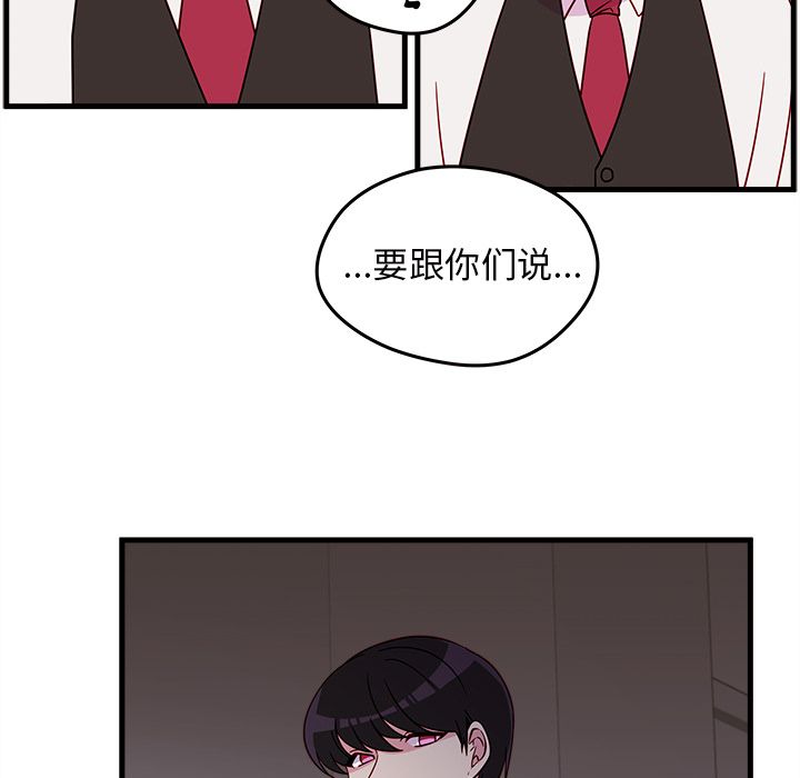 《恋爱攻略》漫画最新章节恋爱攻略-第 18 章免费下拉式在线观看章节第【33】张图片