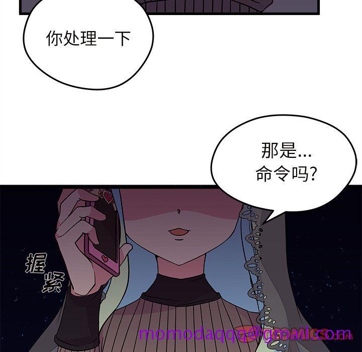 《恋爱攻略》漫画最新章节恋爱攻略-第 18 章免费下拉式在线观看章节第【6】张图片