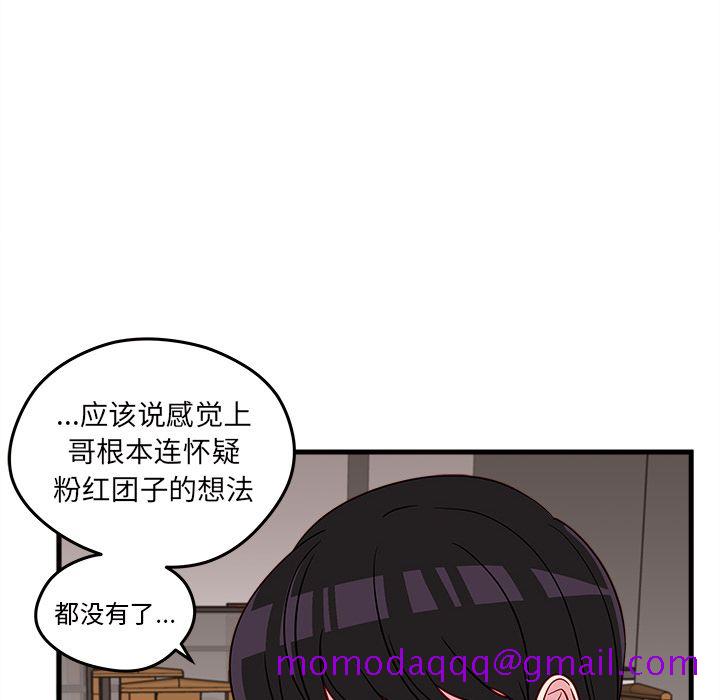 《恋爱攻略》漫画最新章节恋爱攻略-第 18 章免费下拉式在线观看章节第【56】张图片