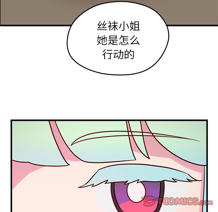 《恋爱攻略》漫画最新章节恋爱攻略-第 18 章免费下拉式在线观看章节第【70】张图片