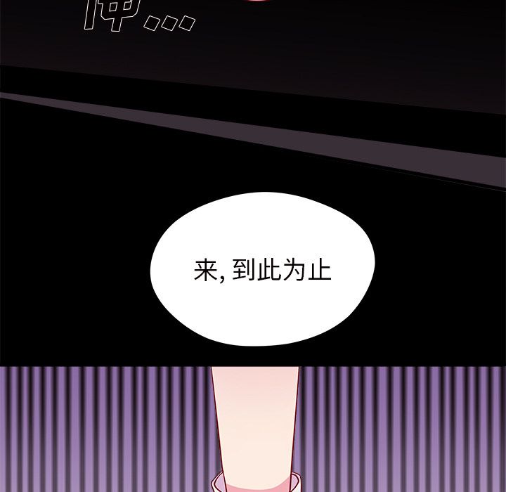 《恋爱攻略》漫画最新章节恋爱攻略-第 19 章免费下拉式在线观看章节第【57】张图片