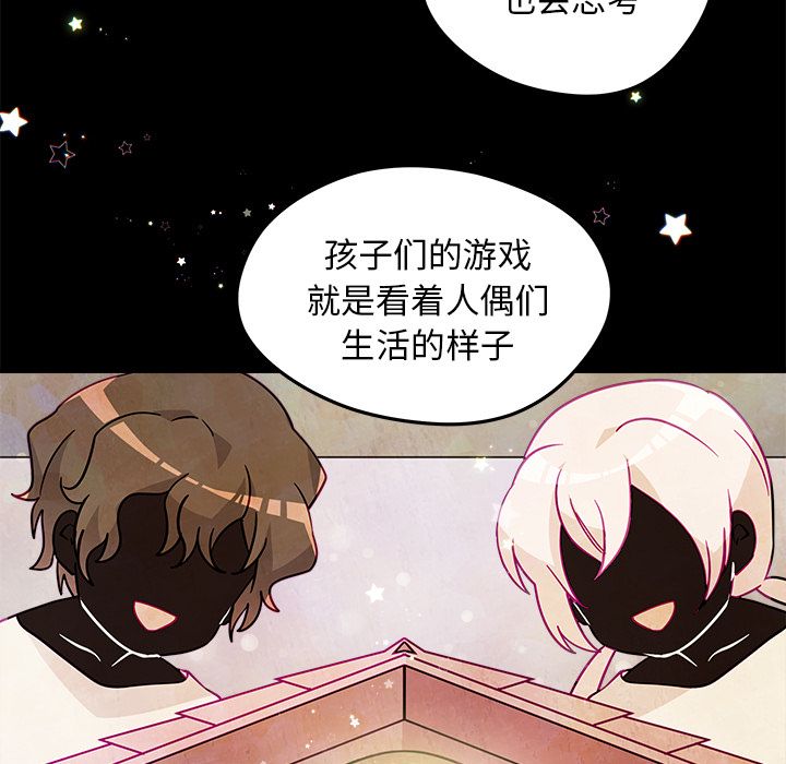 《恋爱攻略》漫画最新章节恋爱攻略-第 19 章免费下拉式在线观看章节第【7】张图片