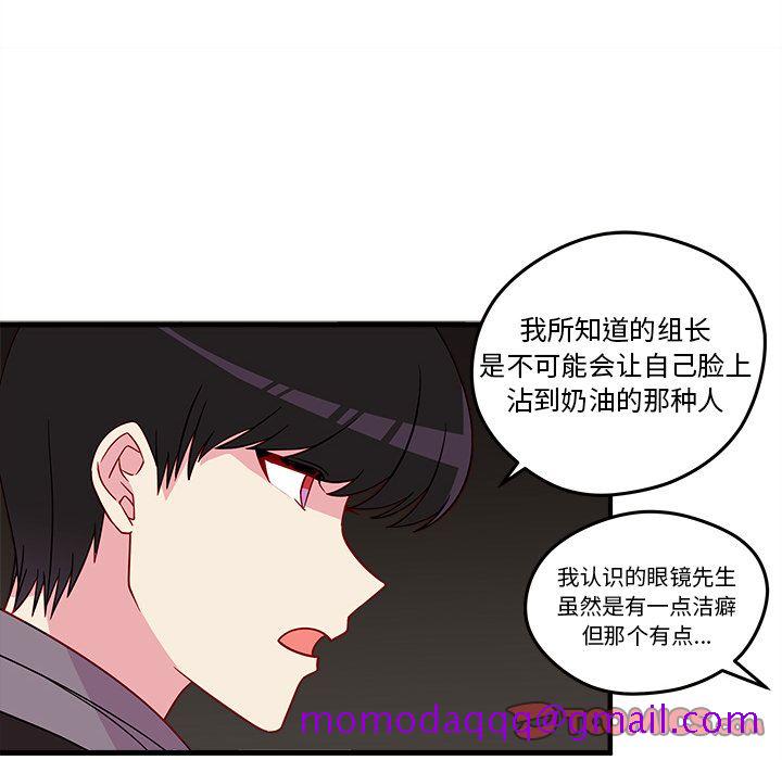 《恋爱攻略》漫画最新章节恋爱攻略-第 19 章免费下拉式在线观看章节第【26】张图片