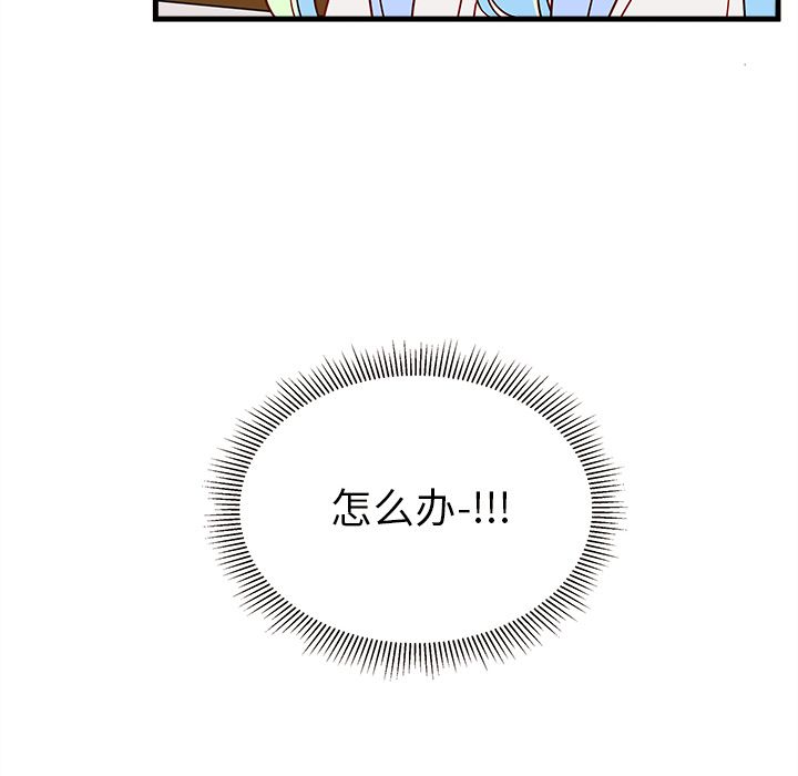 《恋爱攻略》漫画最新章节恋爱攻略-第 20 章免费下拉式在线观看章节第【8】张图片