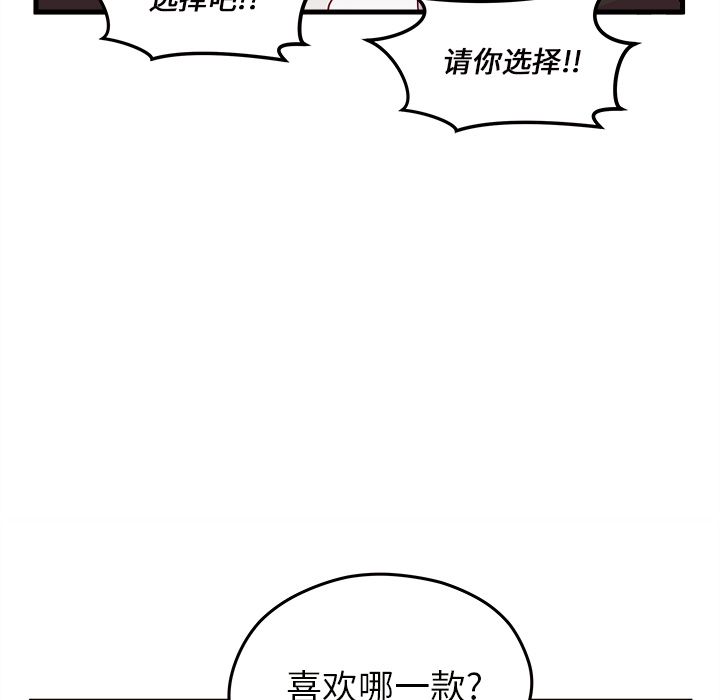 《恋爱攻略》漫画最新章节恋爱攻略-第 20 章免费下拉式在线观看章节第【43】张图片