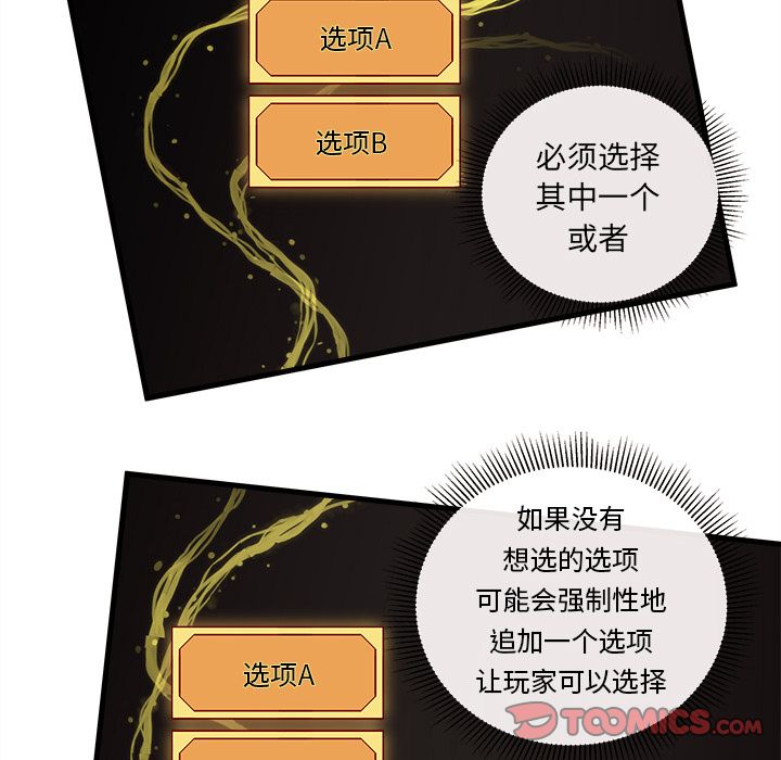 《恋爱攻略》漫画最新章节恋爱攻略-第 20 章免费下拉式在线观看章节第【82】张图片