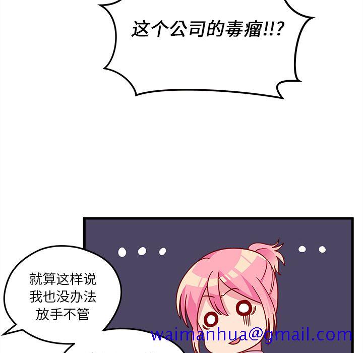 《恋爱攻略》漫画最新章节恋爱攻略-第 22 章免费下拉式在线观看章节第【21】张图片