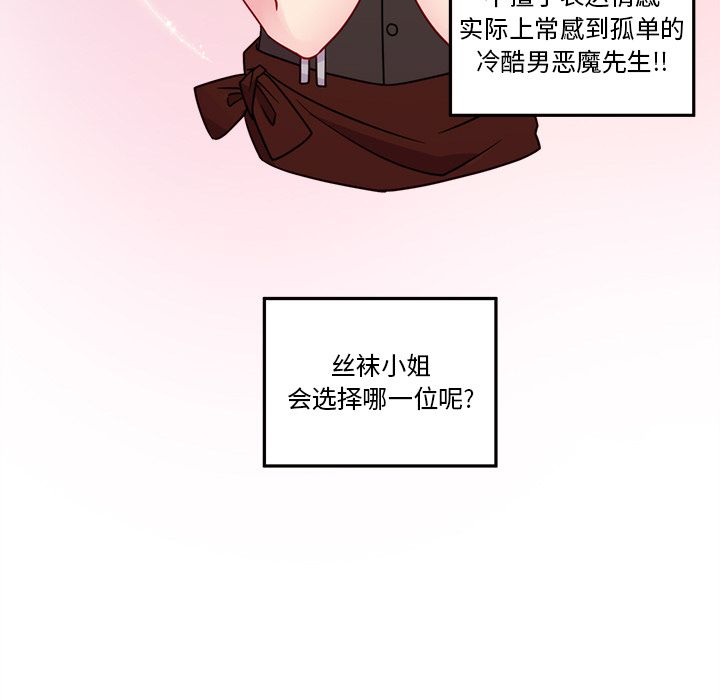 《恋爱攻略》漫画最新章节恋爱攻略-第 22 章免费下拉式在线观看章节第【5】张图片