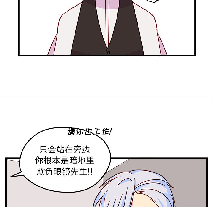 《恋爱攻略》漫画最新章节恋爱攻略-第 22 章免费下拉式在线观看章节第【13】张图片