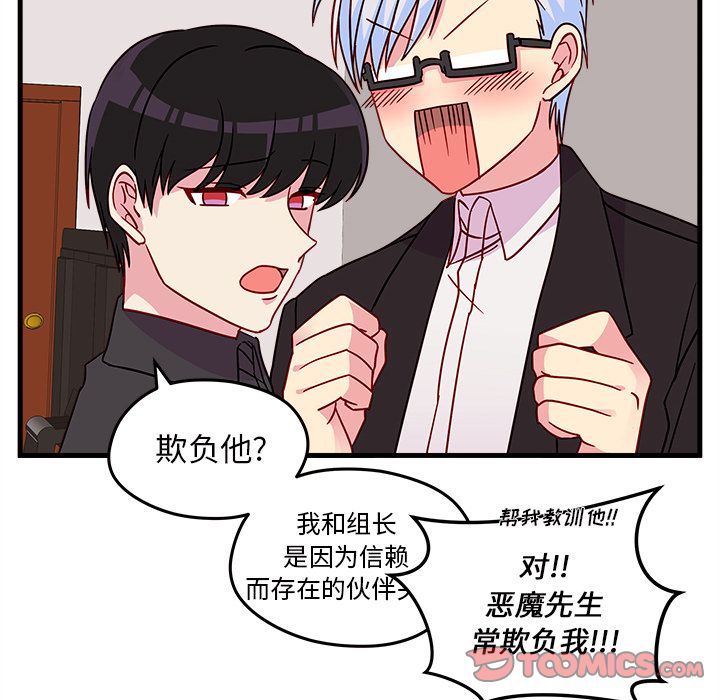 《恋爱攻略》漫画最新章节恋爱攻略-第 22 章免费下拉式在线观看章节第【14】张图片