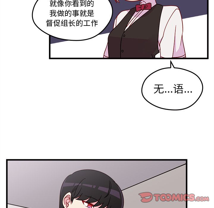 《恋爱攻略》漫画最新章节恋爱攻略-第 22 章免费下拉式在线观看章节第【22】张图片